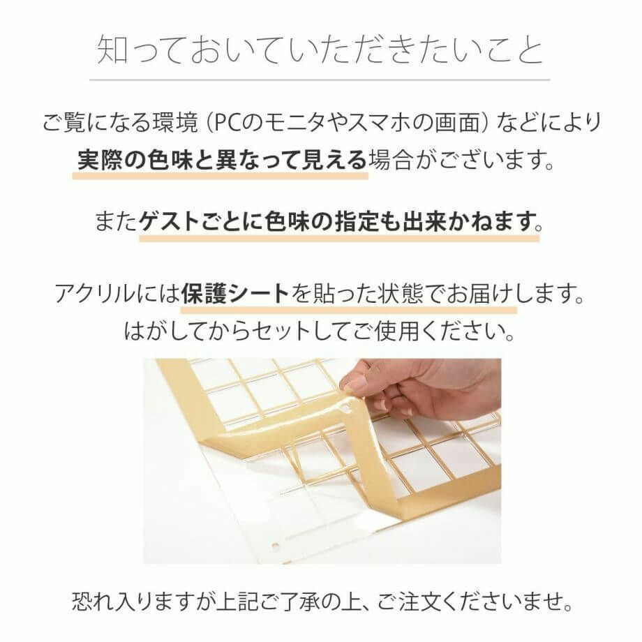 商品使用時の注意事項