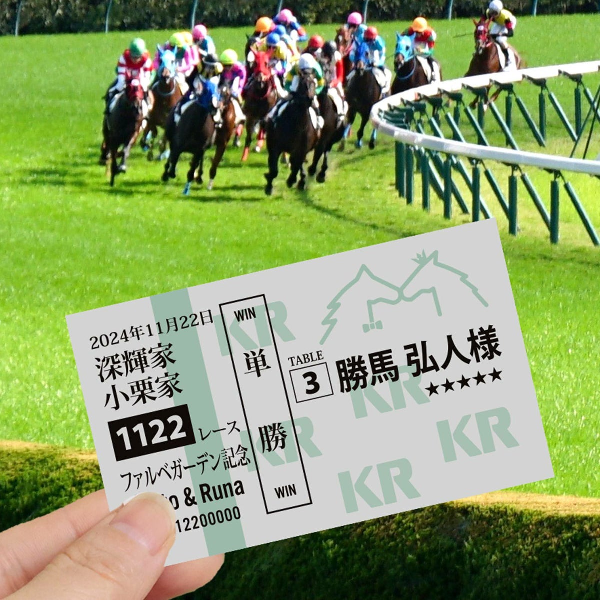 馬券風エスコートカード