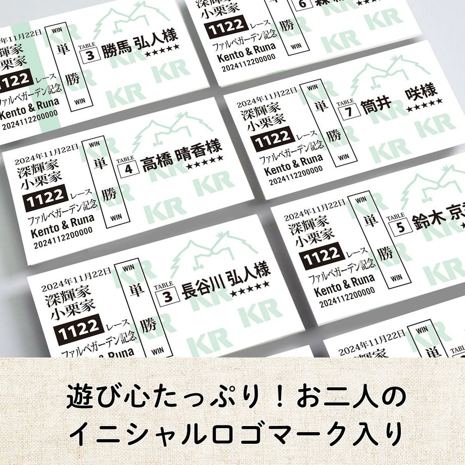 遊び心たっぷり！お二人のイニシャルロゴマーク入り