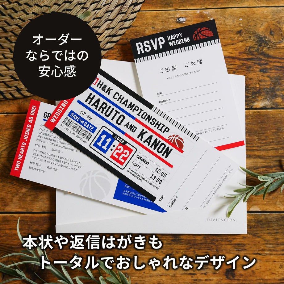 本状や返信はがきもトータルでおしゃれなデザイン！オーダーならではの安心感がある入力印刷付き招待状