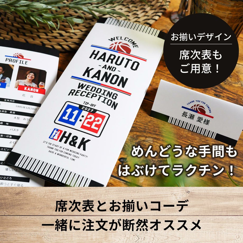 おそろいの席札でおしゃれなトータルコーデが可能な結婚式席札