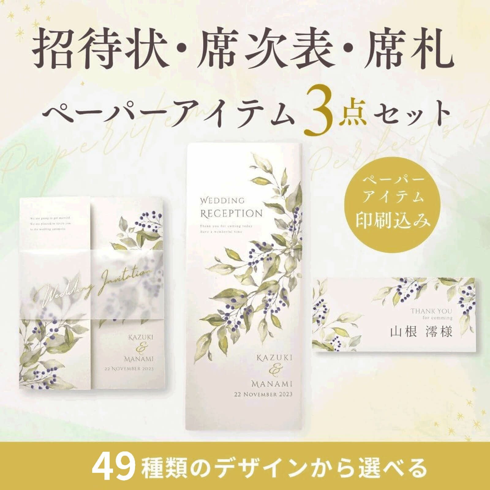 3点おまとめ 【公式通販】