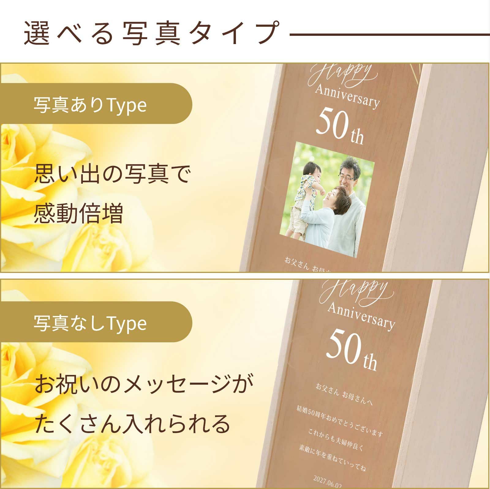 選べる写真タイプ写真あり・写真なし