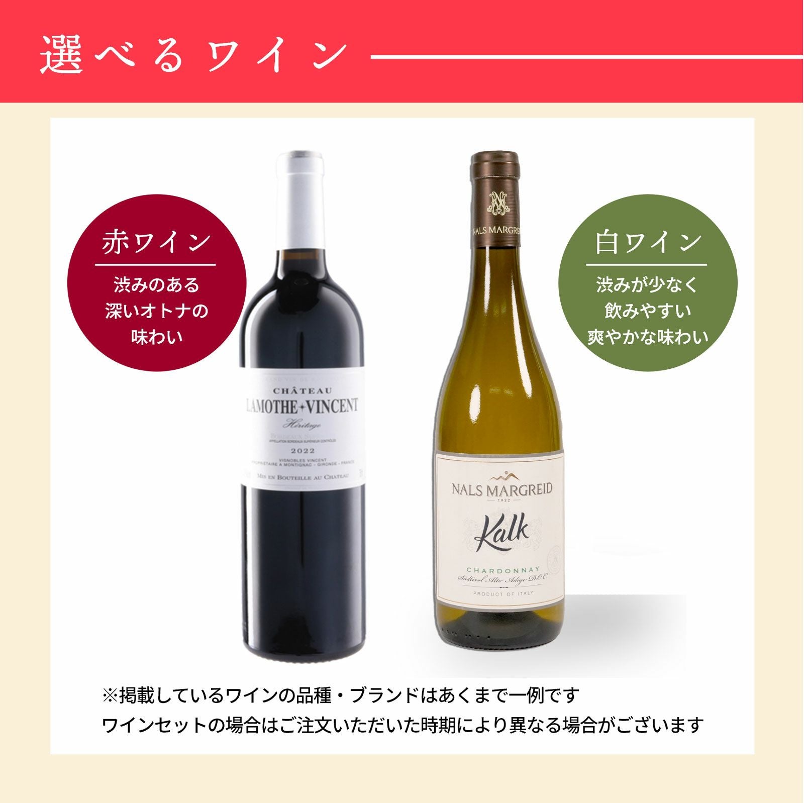 赤ワイン・白ワインから選べるワインギフトセット