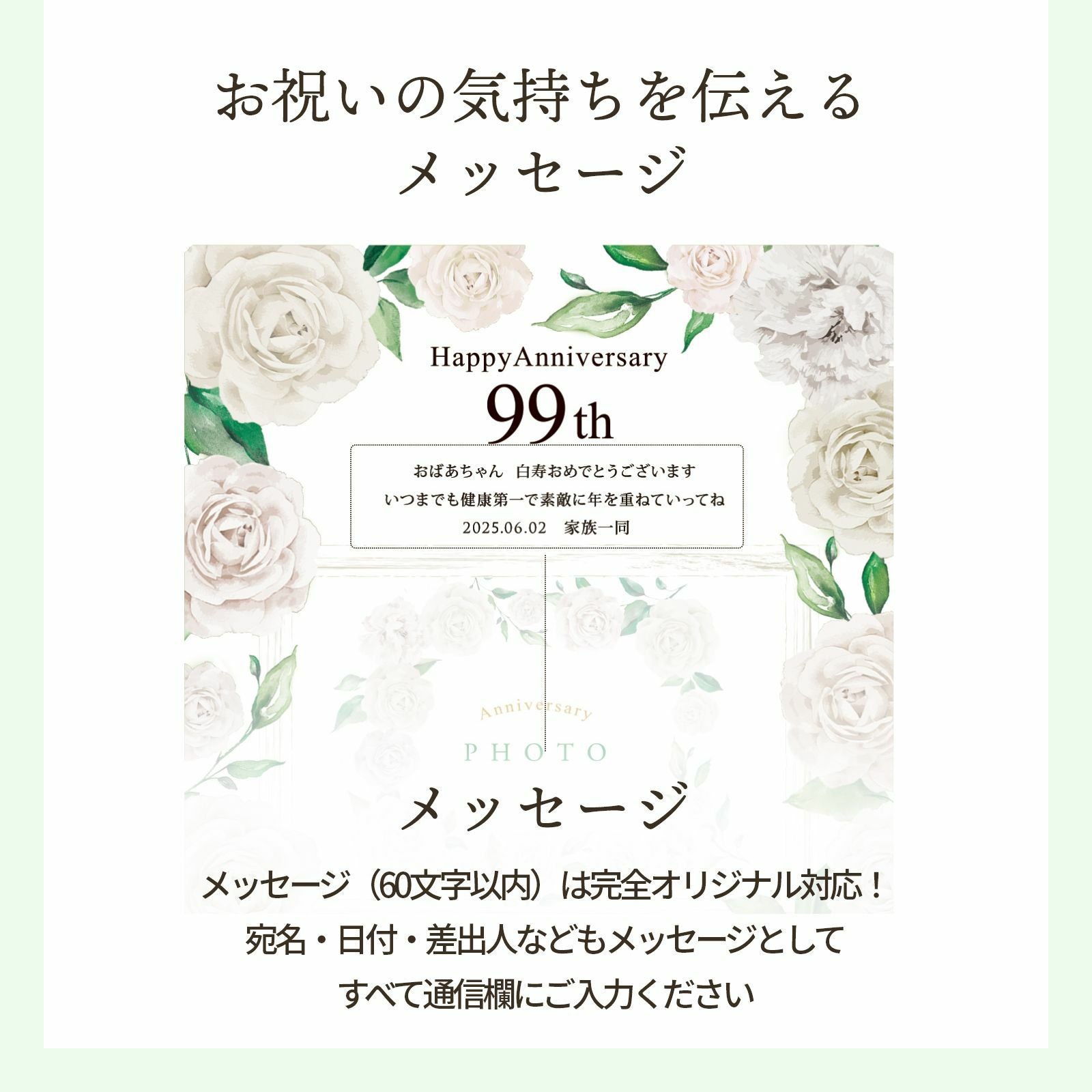 お祝いの気持ちを伝えるメッセージ