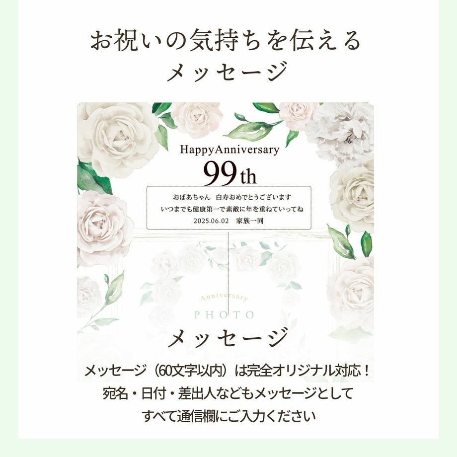 お祝いの気持ちを伝えるメッセージ