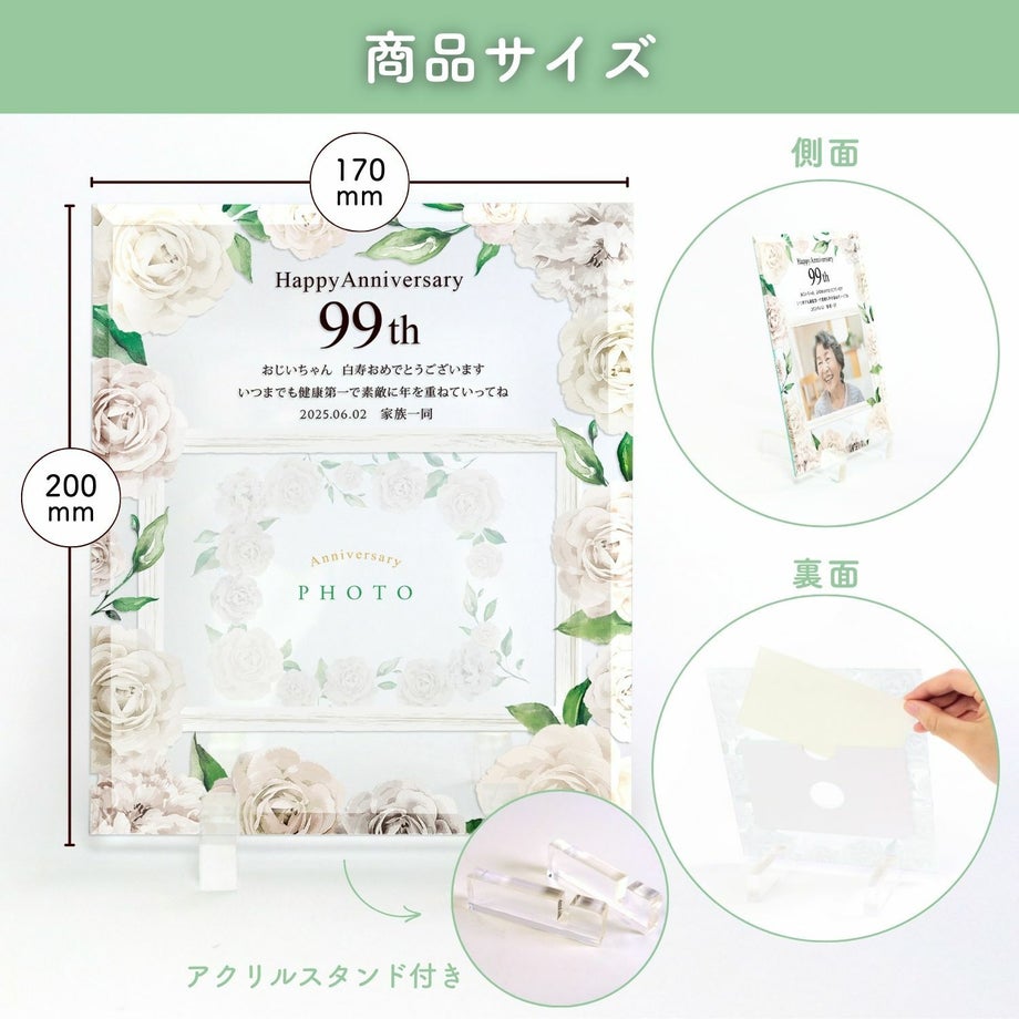 商品サイズと側面・裏面、アクリルスタンド