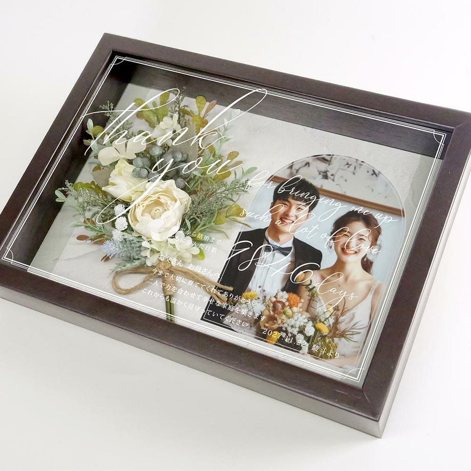 落ち着いた大人シックなブラウンフレームの子育て感謝状
