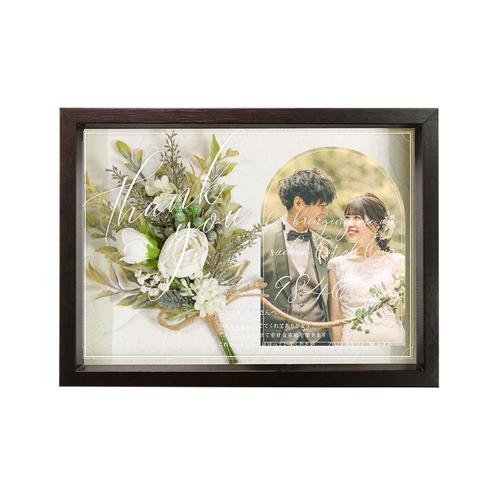 ダスティグリーンのブーケアレンジ付き感謝状