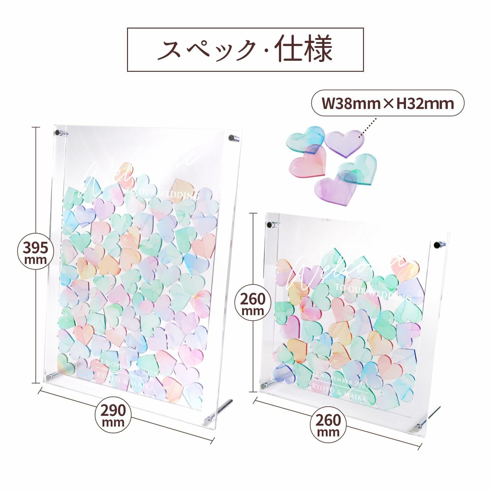 アクリルウェディングドロップ結婚証明書スペック・仕様