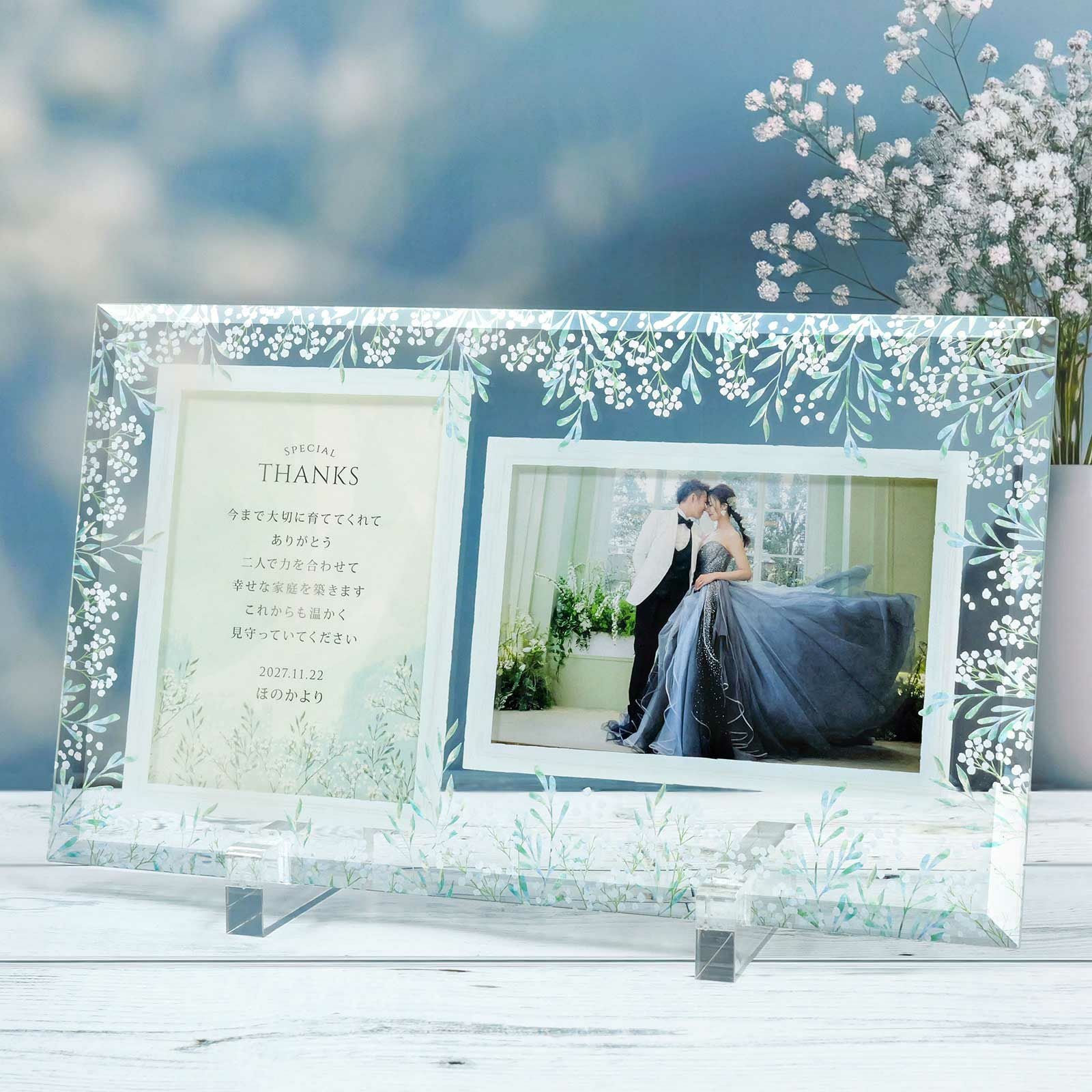 両親プレゼント／ガラスフォトフレーム子育て感謝状「ボタニカル