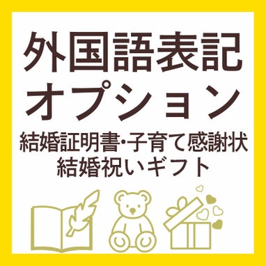 外国語オプション