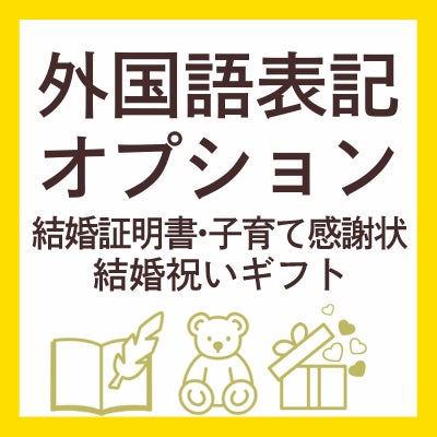 外国語オプション