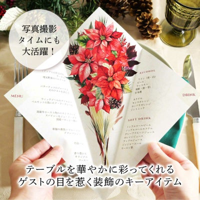 クリスマスムードを演出する席札メニュー表花束