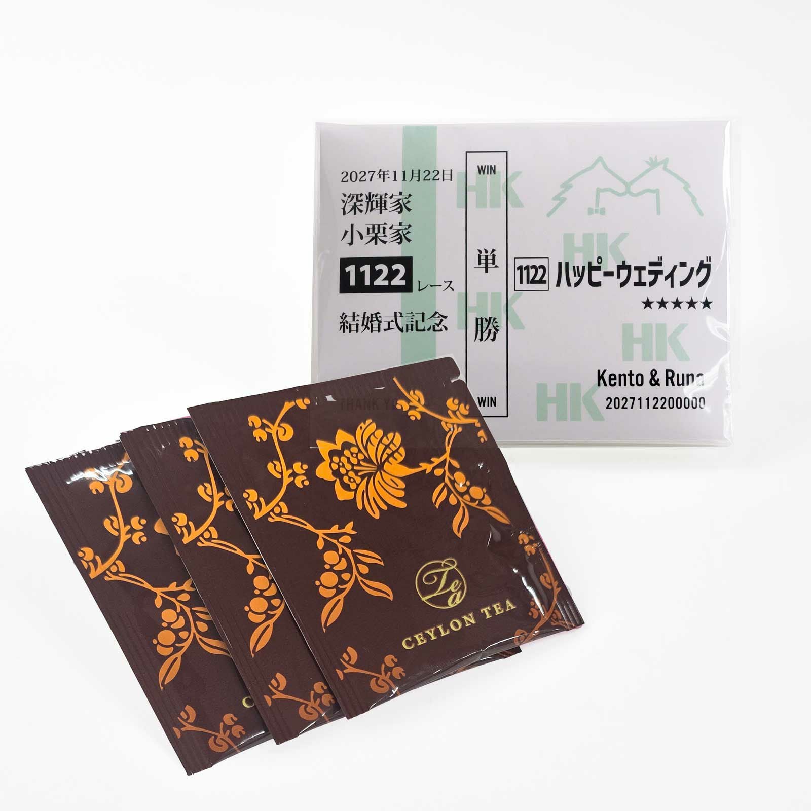 インパクト大な仕上がりの馬券風プチギフト紅茶ティーバッグ3パック入り