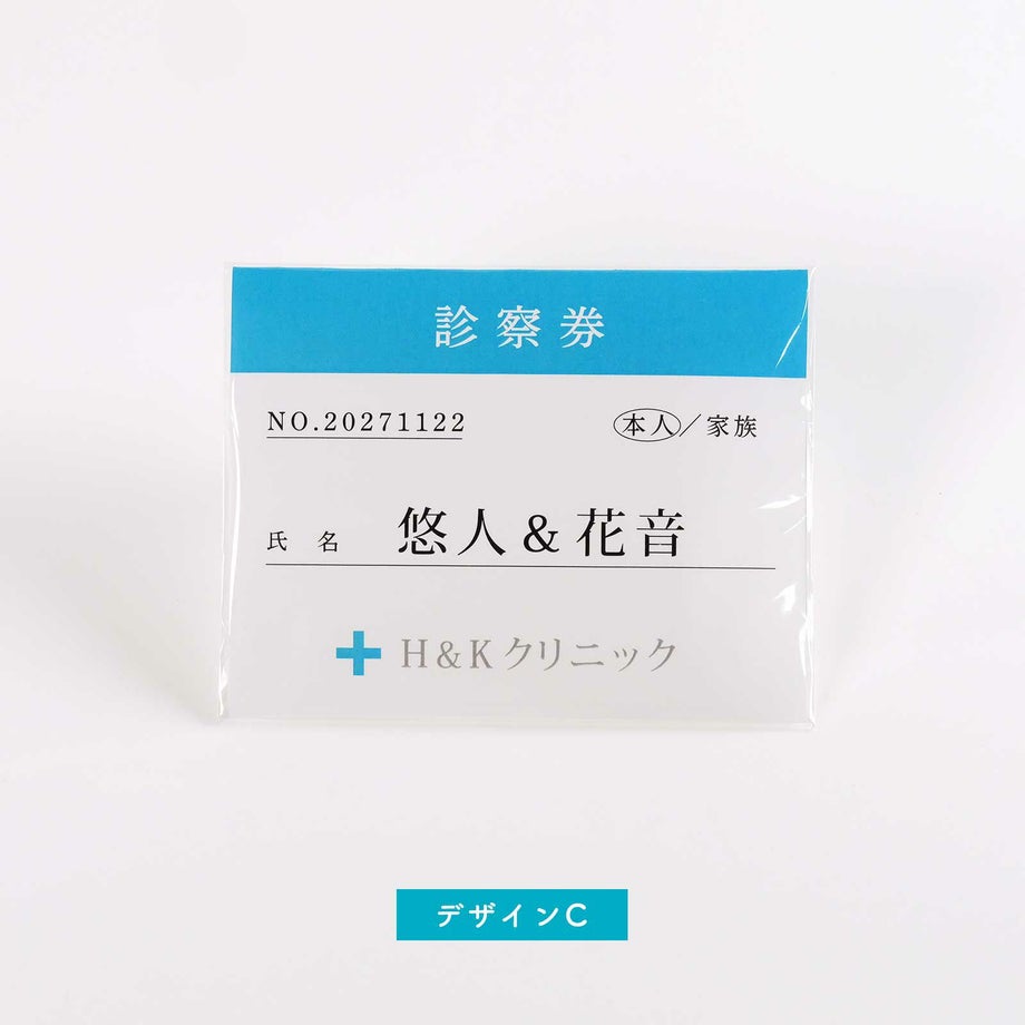 デザインC／ブルーの帯のシンプルな診察券デザイン