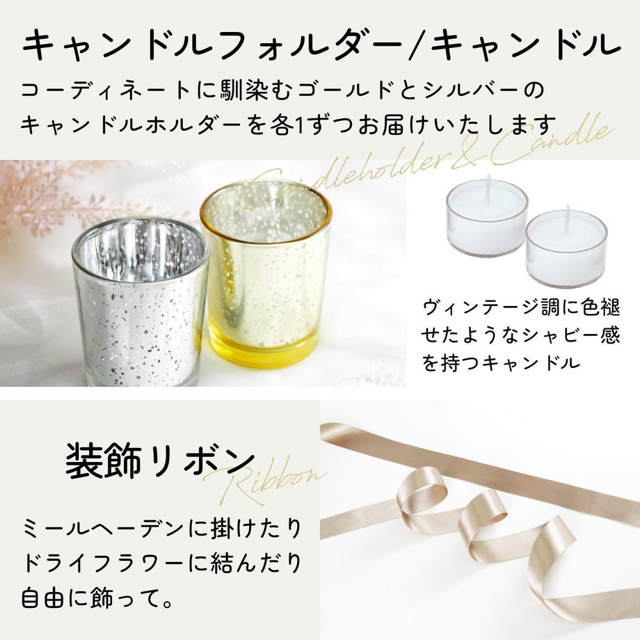 ゴールドとシルバーのキャンドルフォルダー＆キャンドル