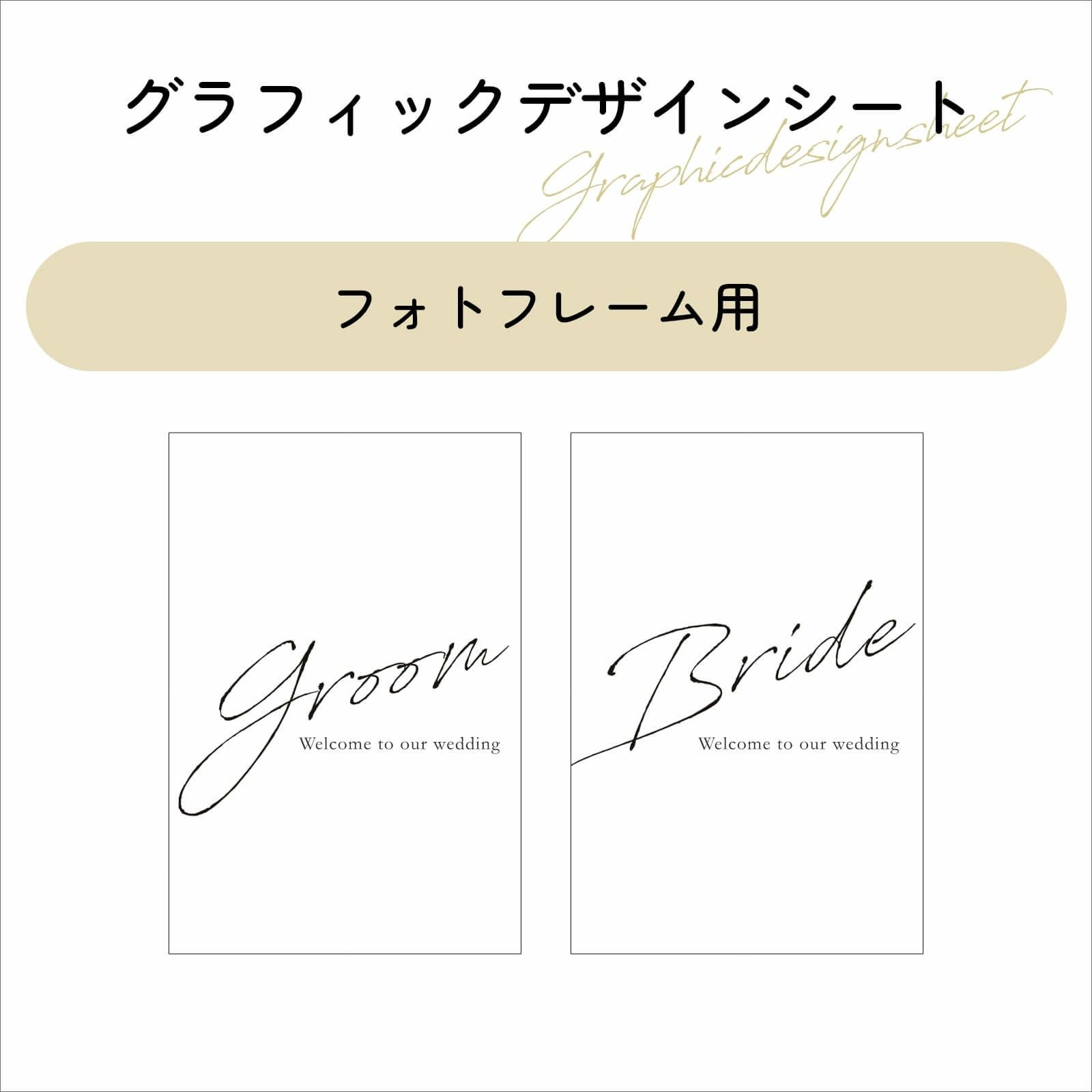 グラフィックデザインシートフォトフレーム用