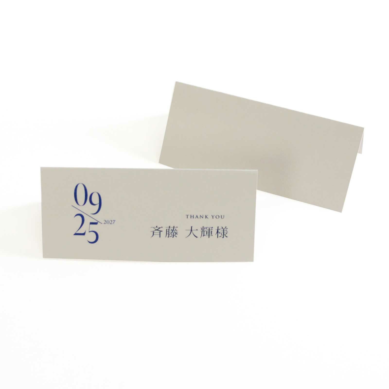 アニバーサリー席札カラー青