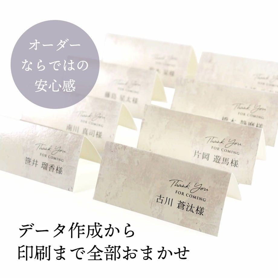オーダーならではの安心感！データ作成から印刷まで全部おまかせ