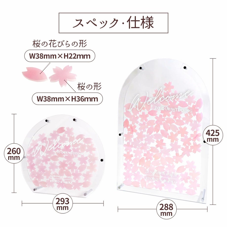 アクリルウェディングドロップススペック・仕様