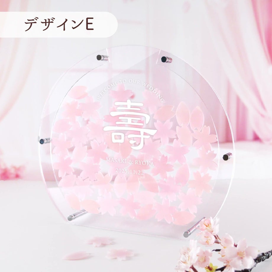 桜ドロップス結婚証明書デザインE