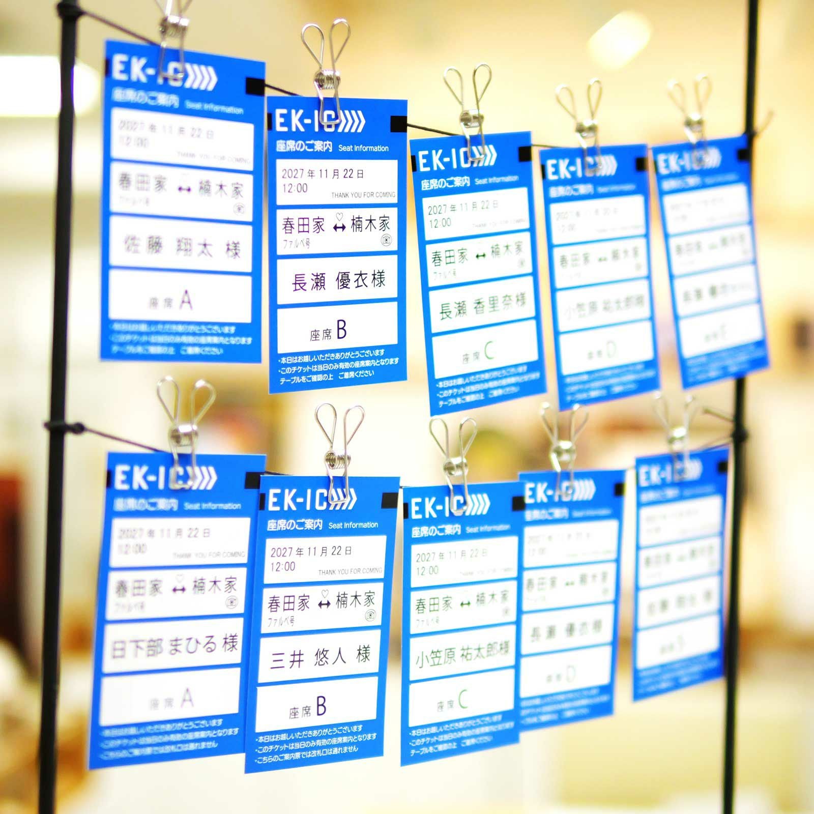 ゲストも驚くIC新幹線チケット風のエスコートカード