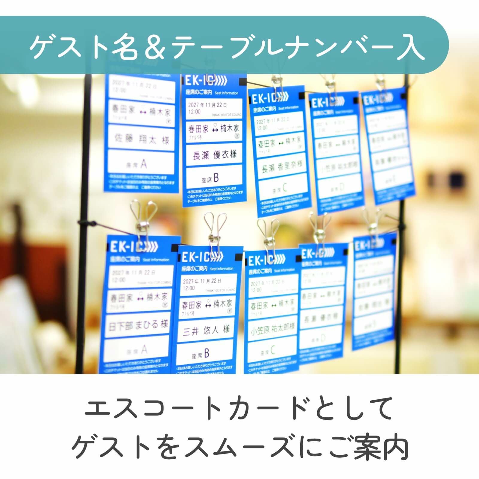 受付に置いてゲストを席までスムーズにご案内