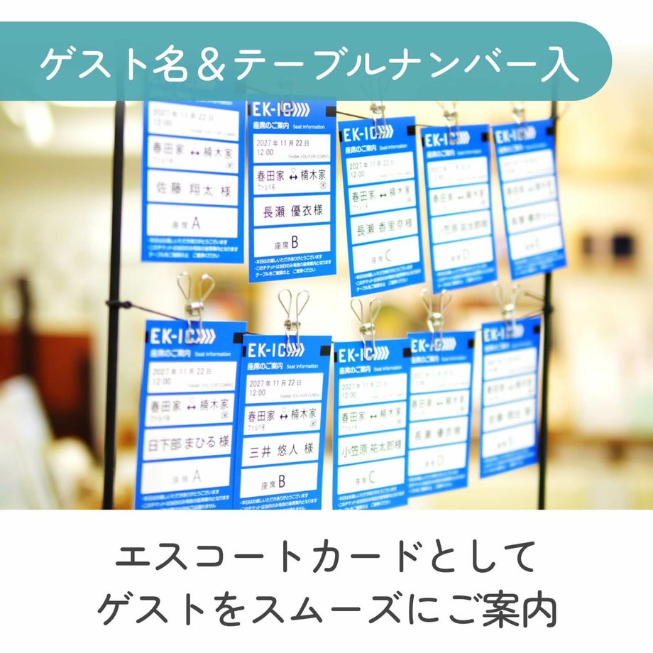 受付に置いてゲストを席までスムーズにご案内