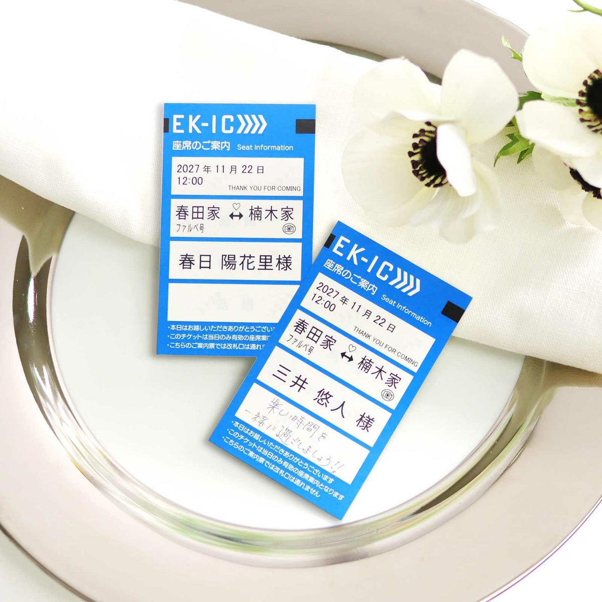 新幹線のICチケットを再現した結婚式の席札