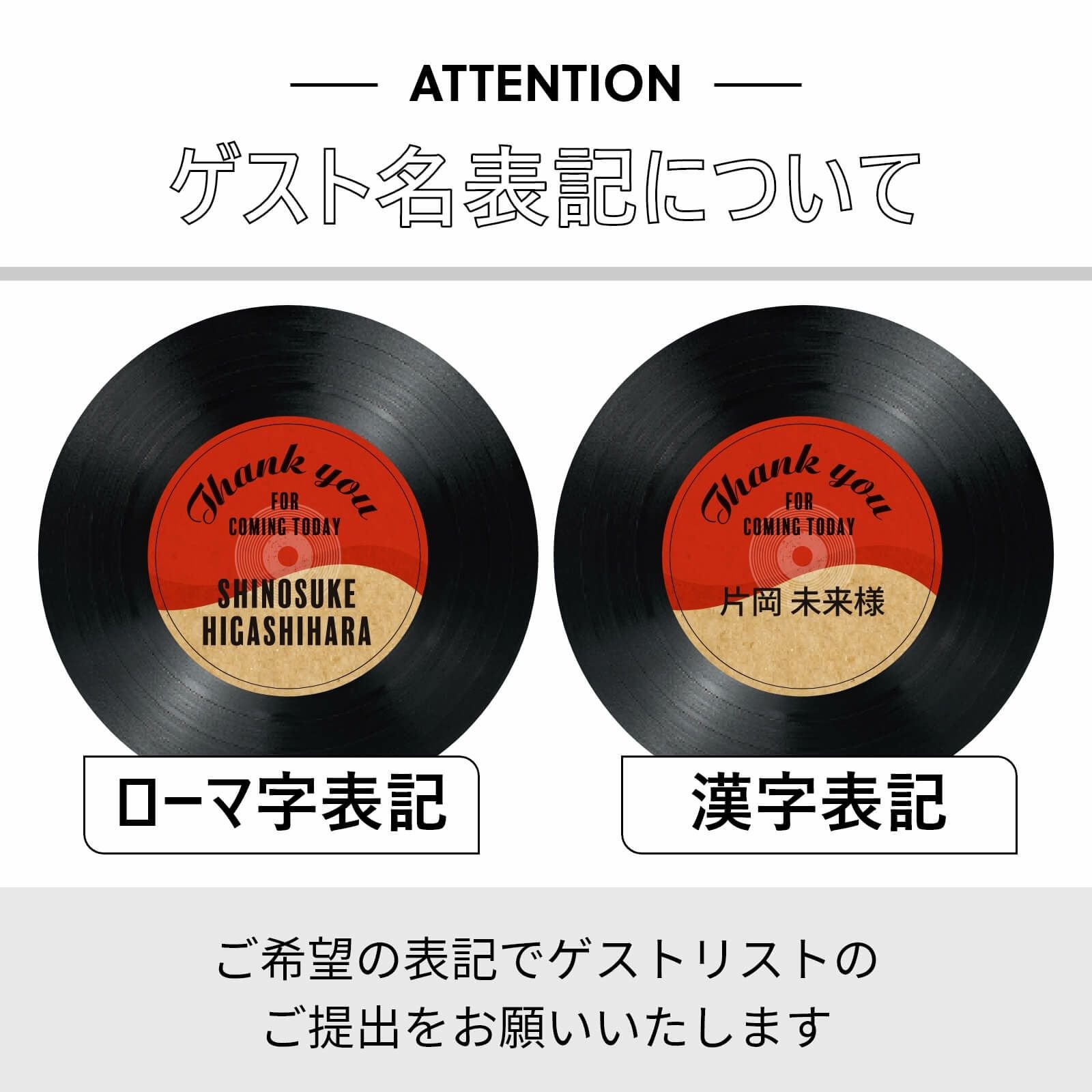 ゲスト名表記についてローマ字or漢字表記選べます