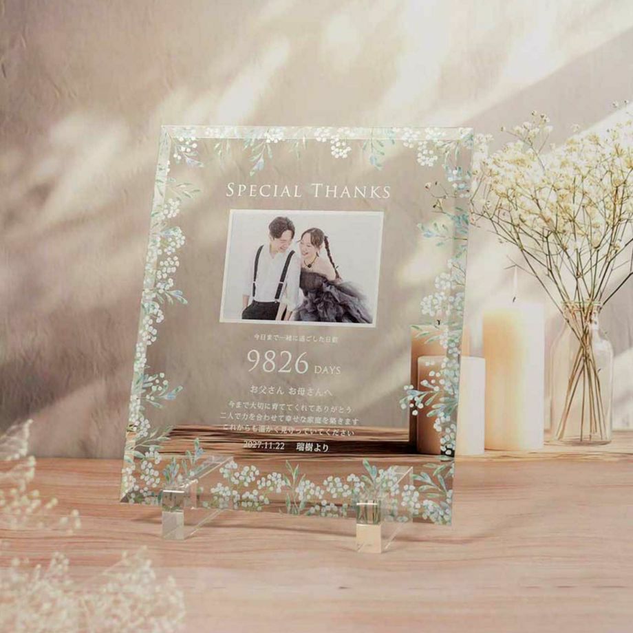 いつまでも飾って置けるおしゃれな両親ギフト