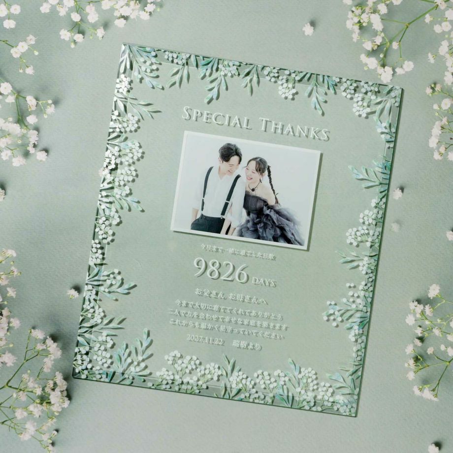 可憐で清楚なかすみ草デザインのクリア子育て感謝状