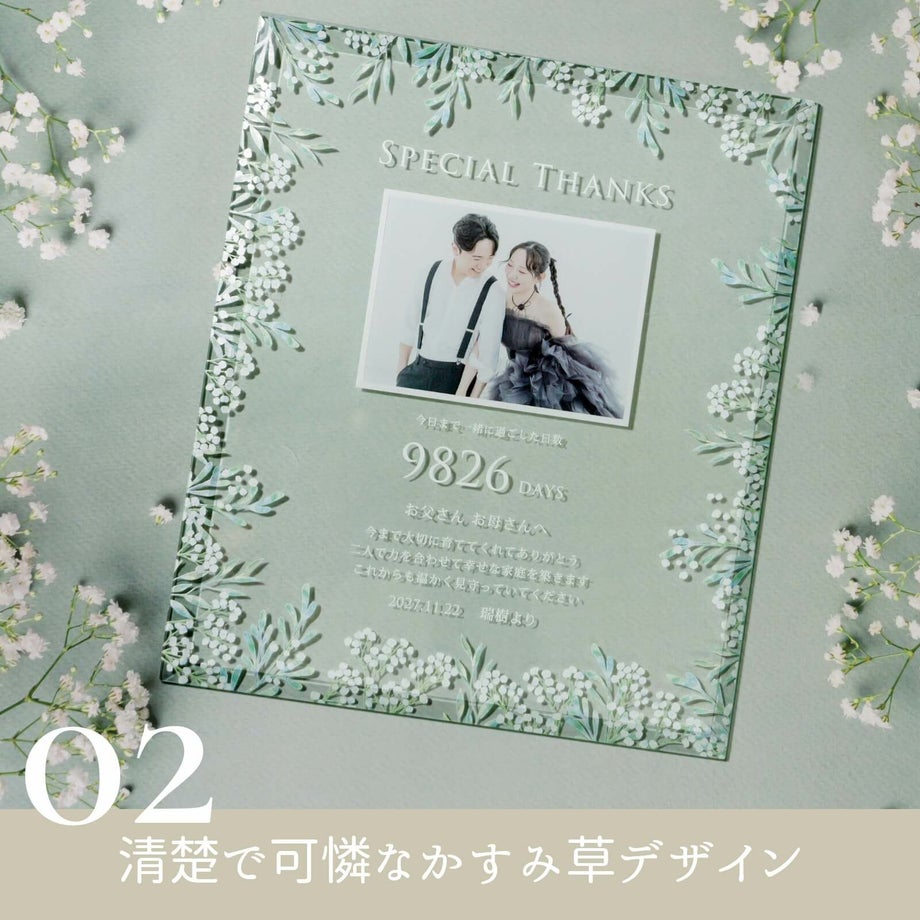 清楚で可憐なかすみ草デザイン