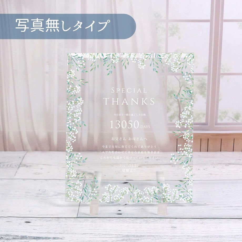 クリアガラス子育て感謝状写真無しタイプ