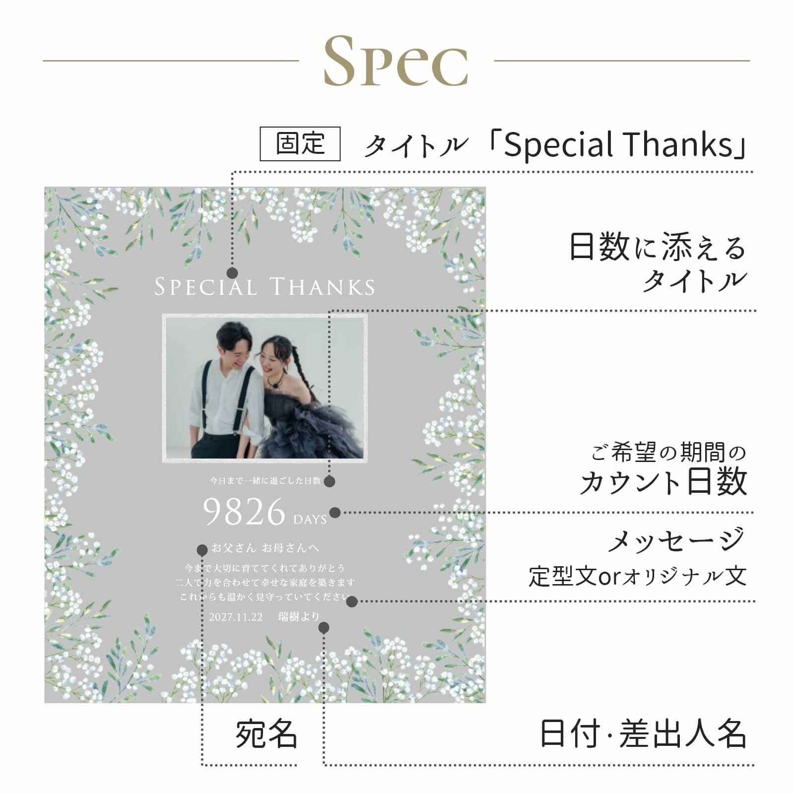 子育て感謝状名入れ項目スペック