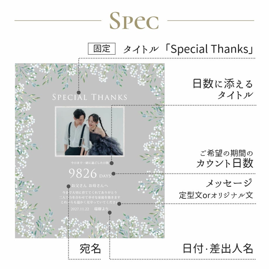 子育て感謝状名入れ項目スペック