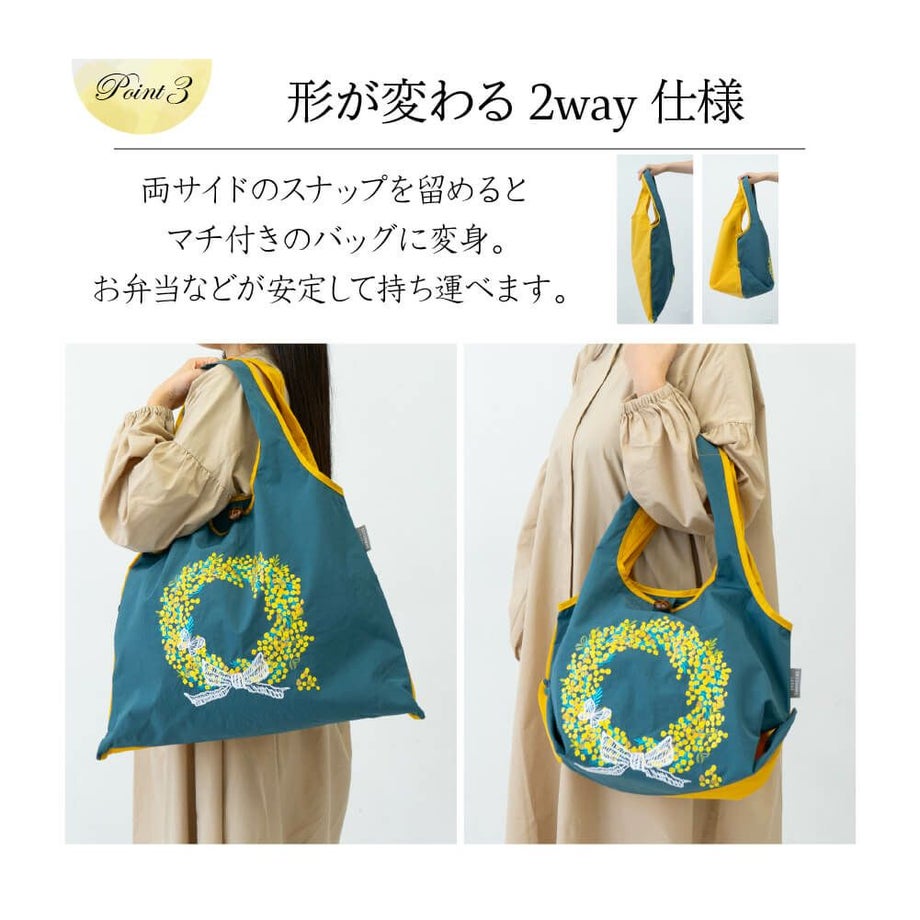 両サイドのスナップを留めるとマチ付きバッグに！形が変わる2way仕様