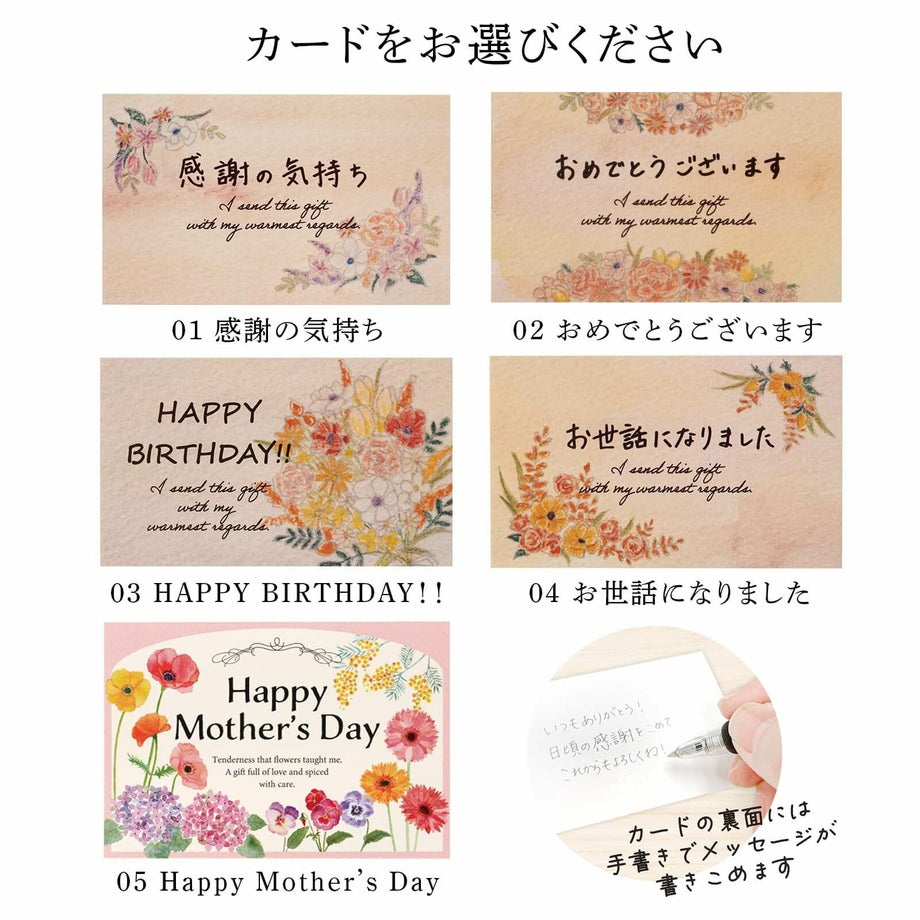 カードは5種類からお選びください