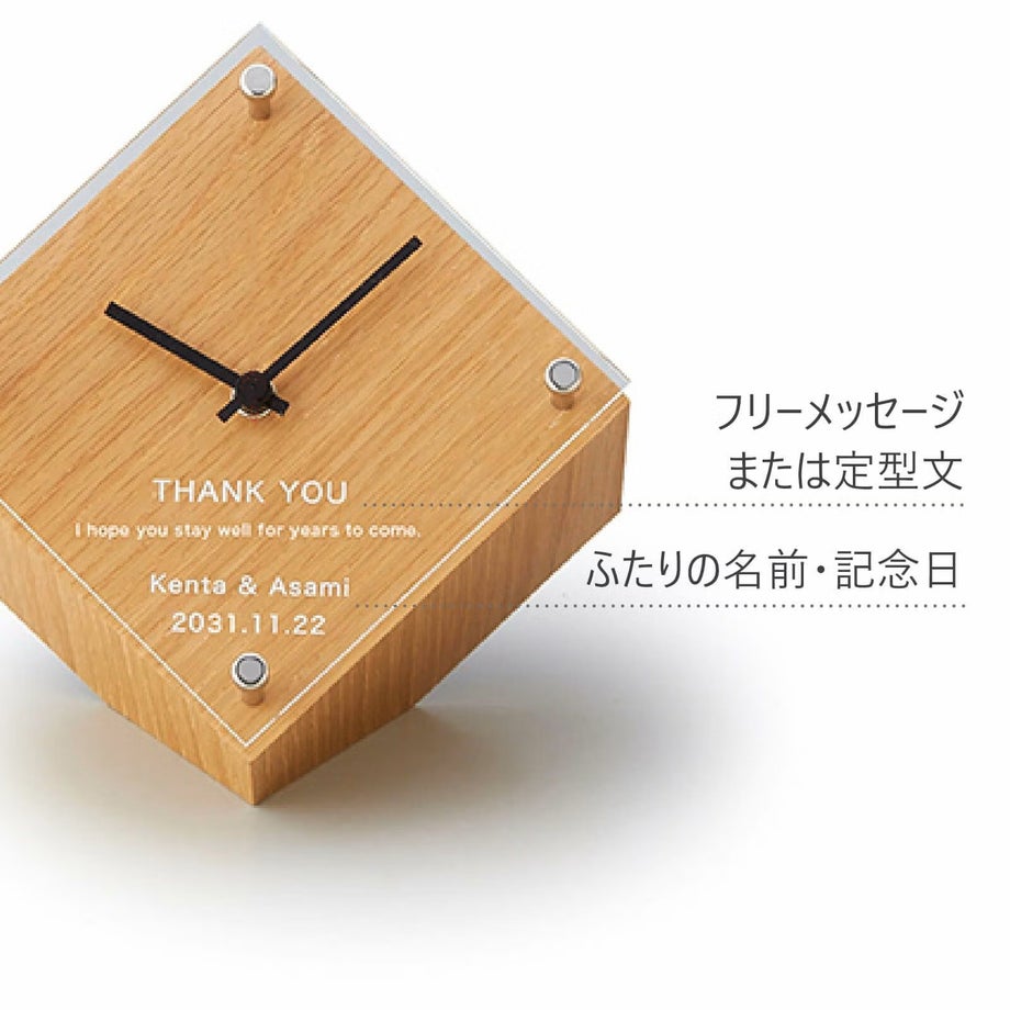 時計名入れ項目