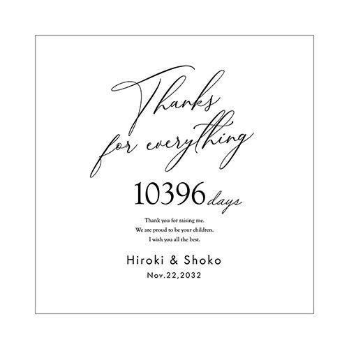 今まで育ててくれた感謝の言葉とともに生まれた日から記念日までの日数とお名前、記念日がガラスに刻み込まれます