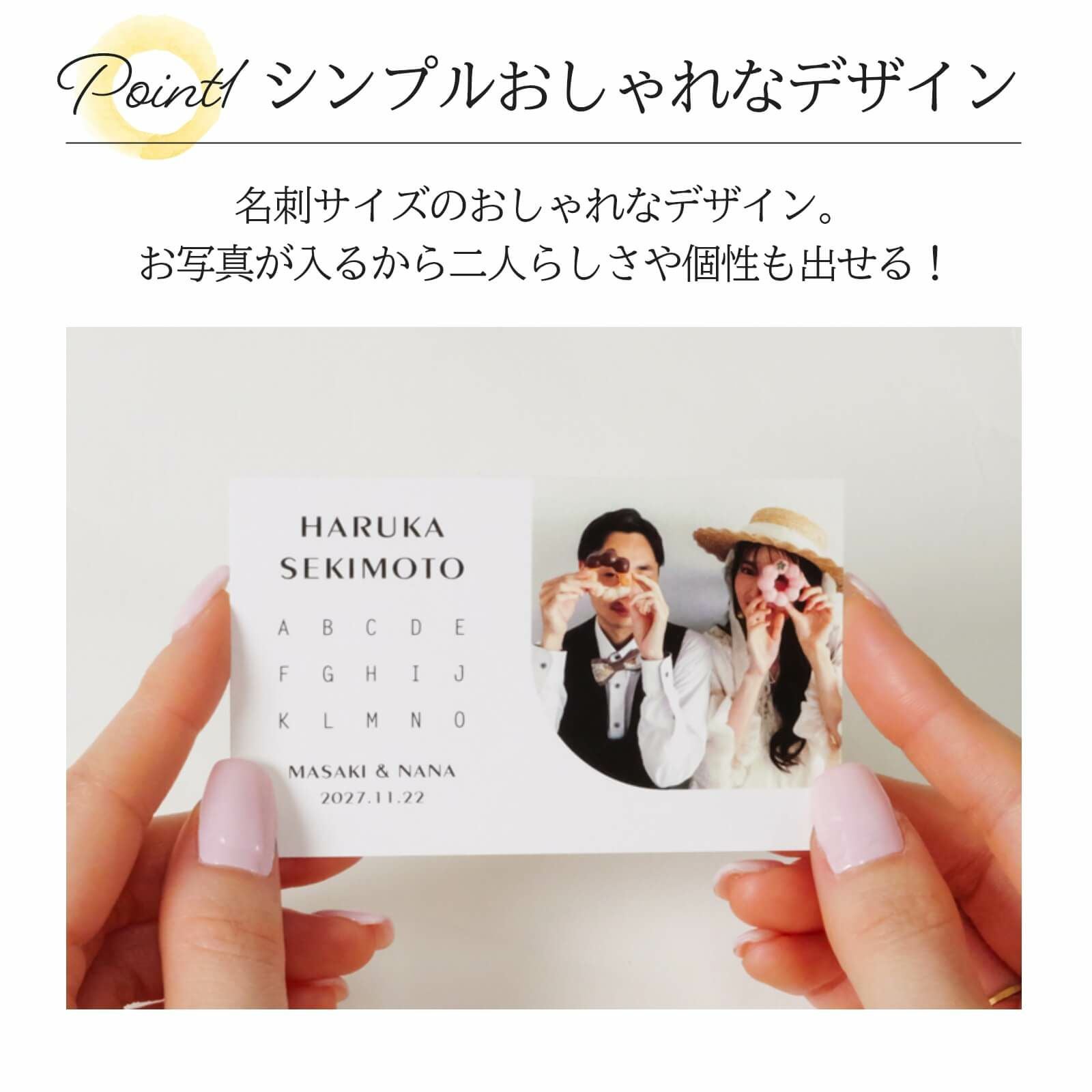 シンプルおしゃれなデザイン名刺サイズの写真入りエスコートカード