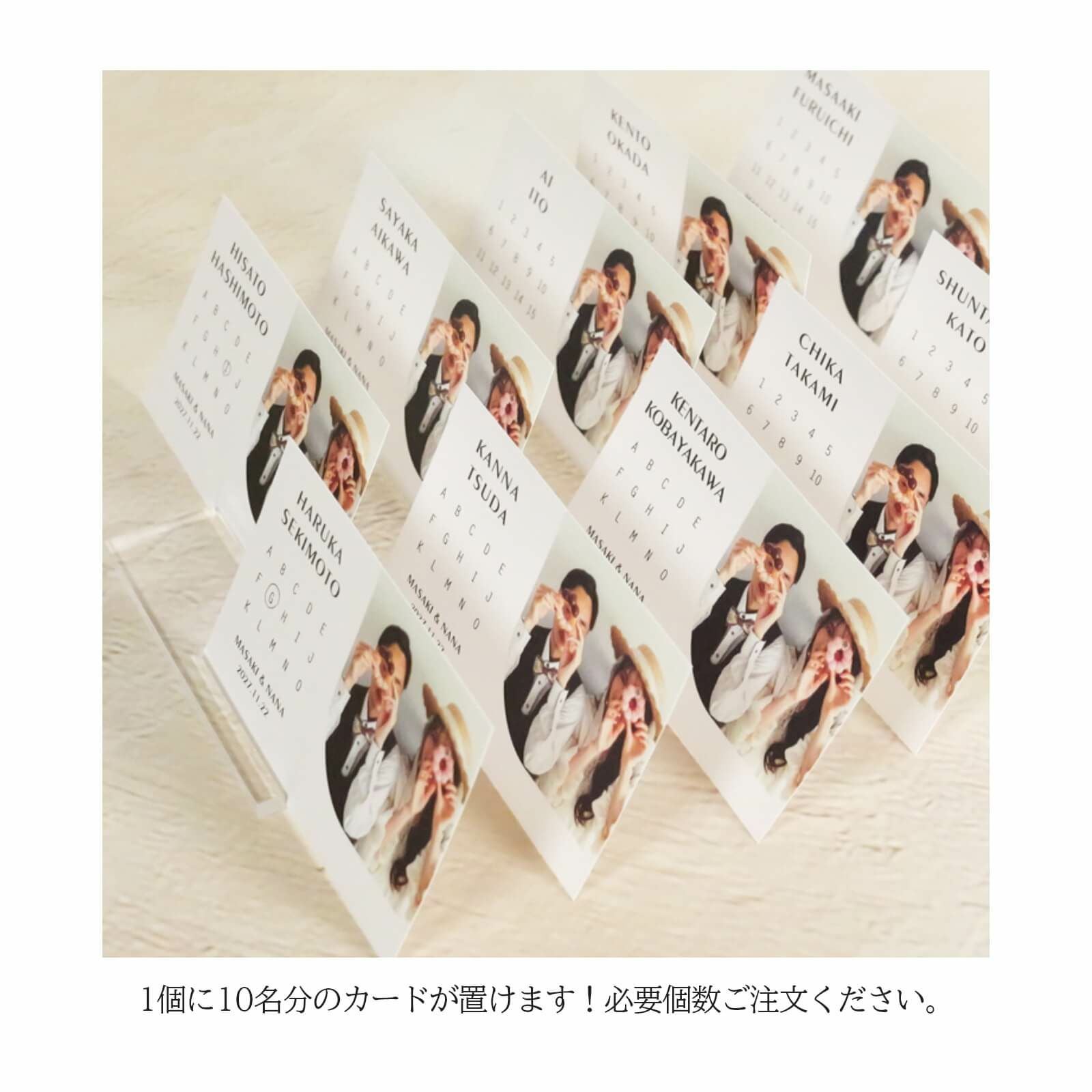 1個に10名分のカードが置けます！必要個数ご注文ください