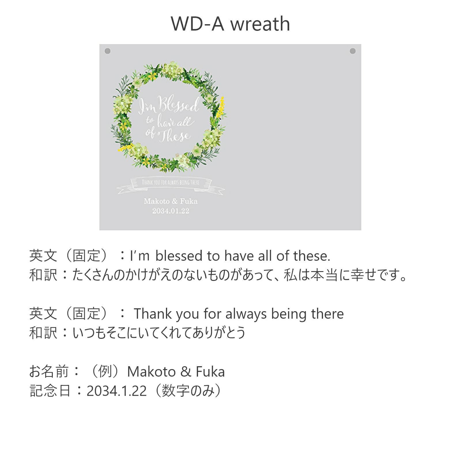 選べるデザインA：wreath
