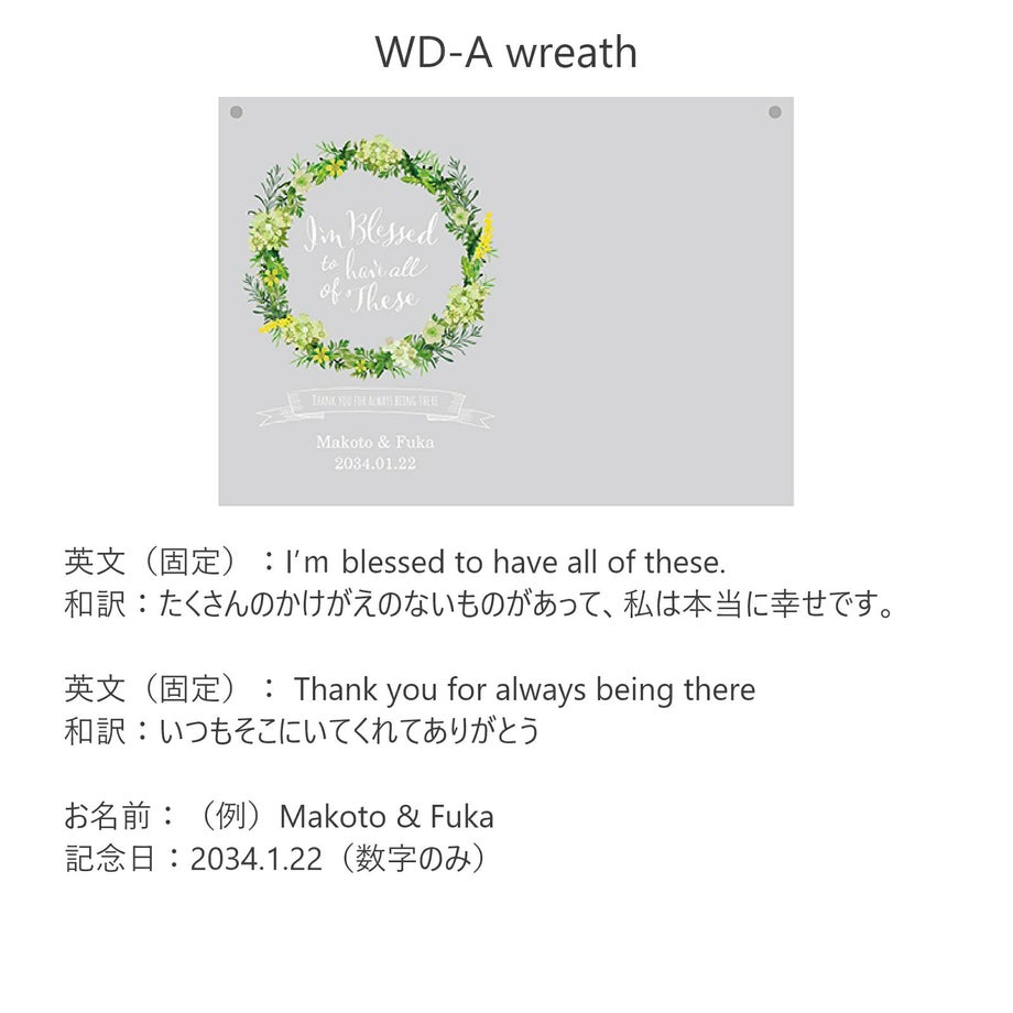 選べるデザインA：wreath