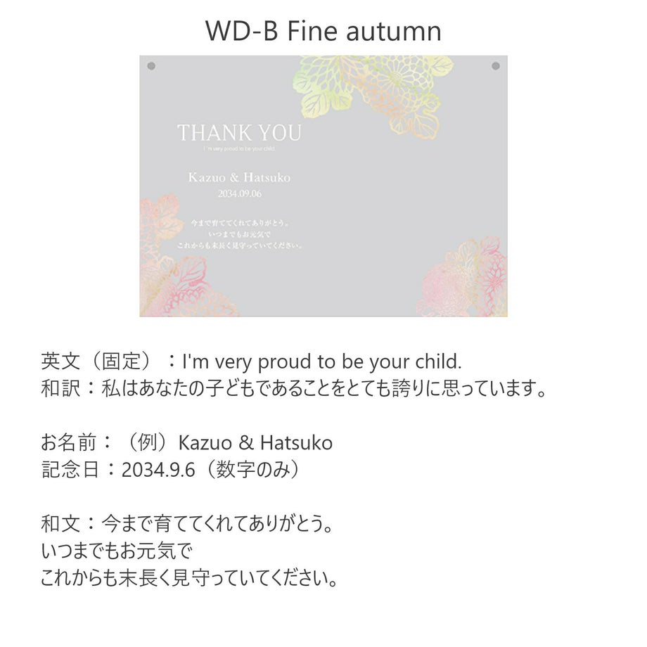 選べるデザインB：Fine autumn