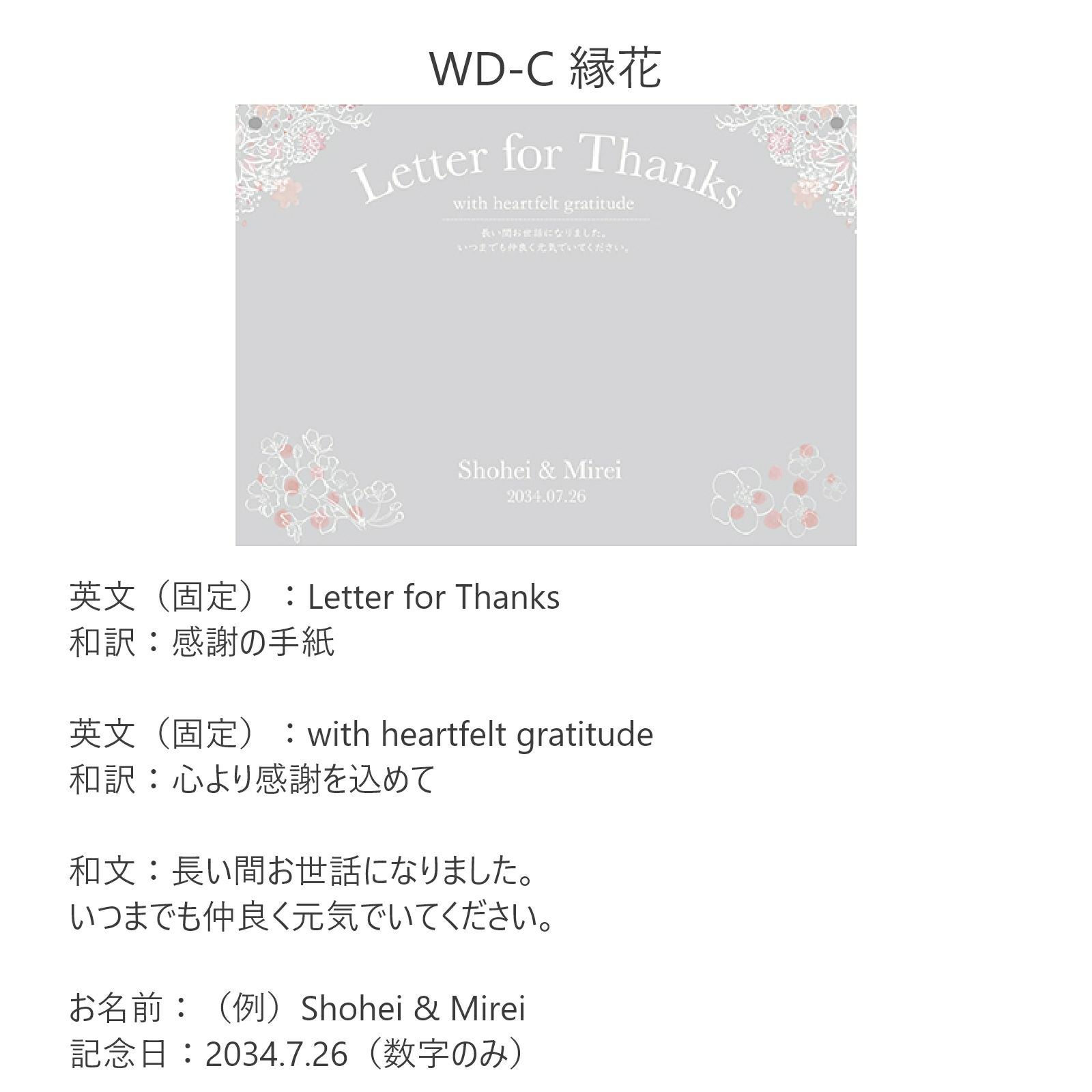 選べるデザインC：縁花