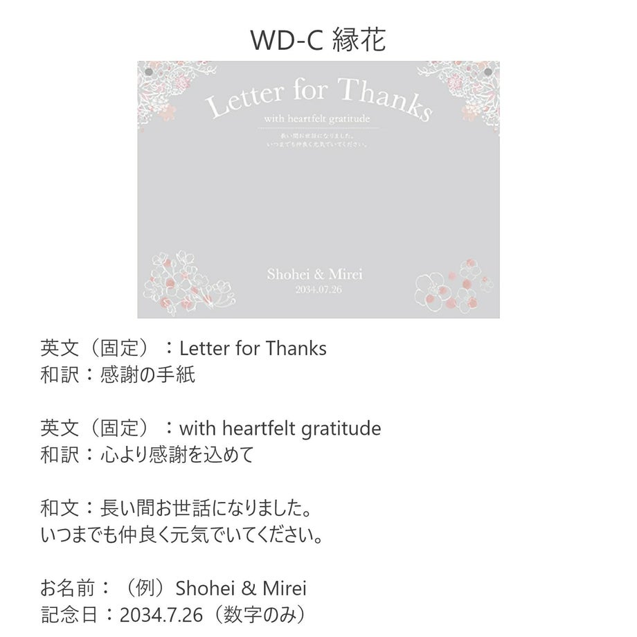 選べるデザインC：縁花