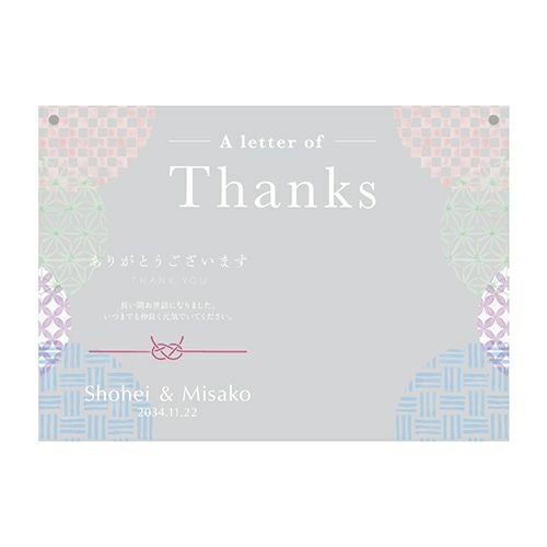 選べるデザインD：和気彩々