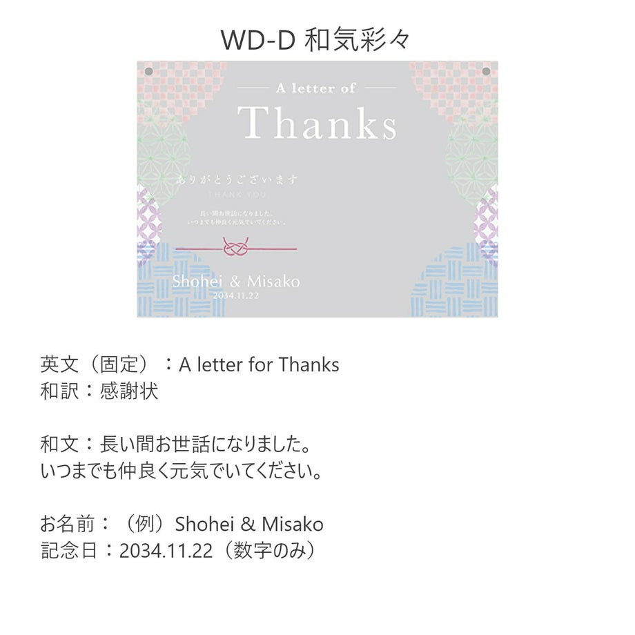 選べるデザインD：和気彩々